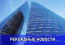 Салют Победы можно будет посмотреть на самой высокой смотровой площадке Европы! Салют Победы можно будет посмотреть на самой высокой смотровой площадке Европы!