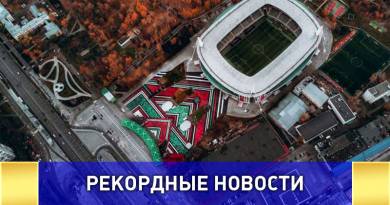 Самая большая каллиграфия появилась у "РЖД-Арены" Самая большая каллиграфия появилась у “РЖД-Арены”