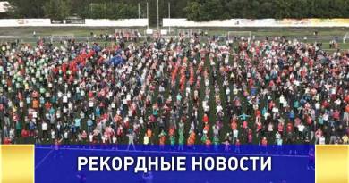 В Барнауле установлен рекорд по самой массовой тренировке В Барнауле установлен рекорд по самой массовой тренировке
