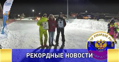 В горах Сочи установлен новый рекорд по массовому спуску с горы с факелами В горах Сочи установлен новый рекорд по массовому спуску с горы с факелами