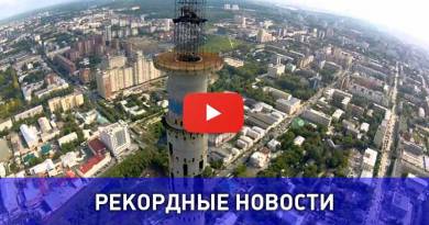Снесенная Екатеринбургская телебашня попадет в реестр рекордов Снесенная Екатеринбургская телебашня попадет в реестр рекордов